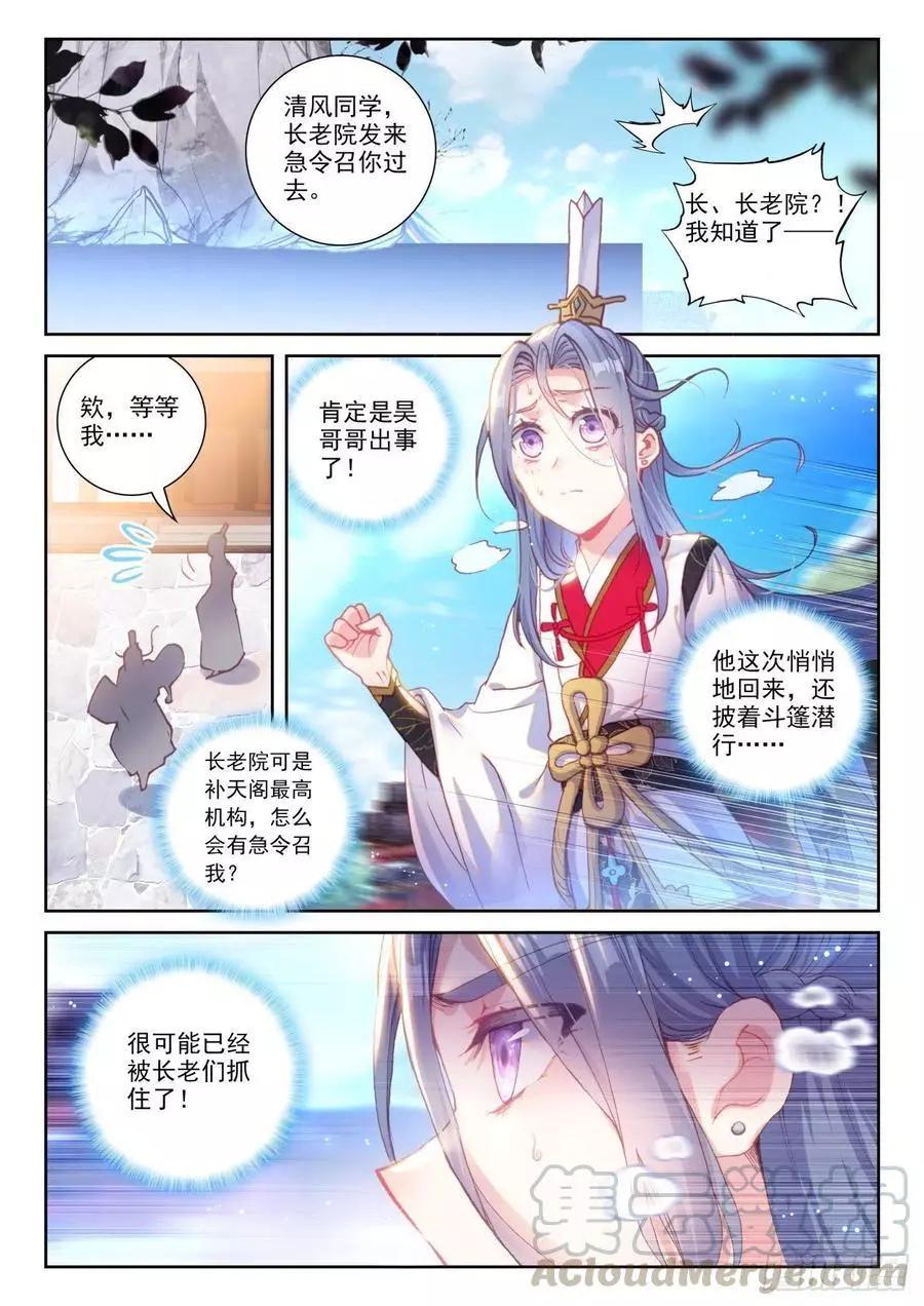 第138话 拯救祭灵大人-第132话