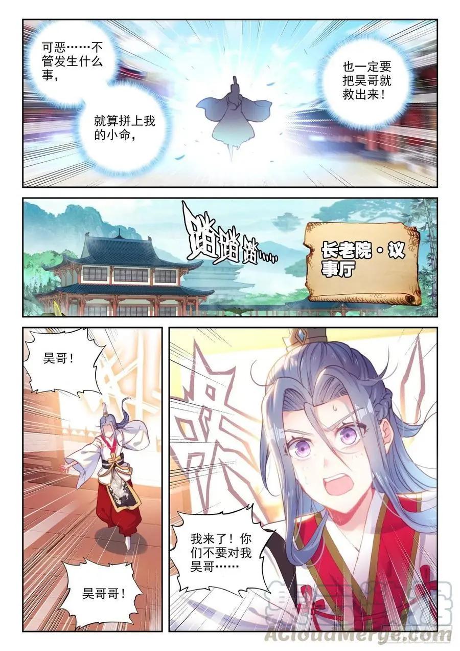 第138话 拯救祭灵大人-第132话