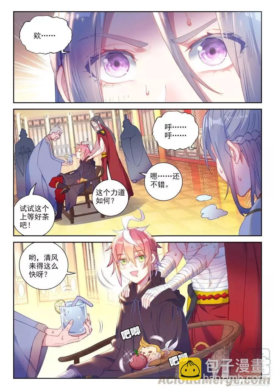 第138话 拯救祭灵大人-第132话