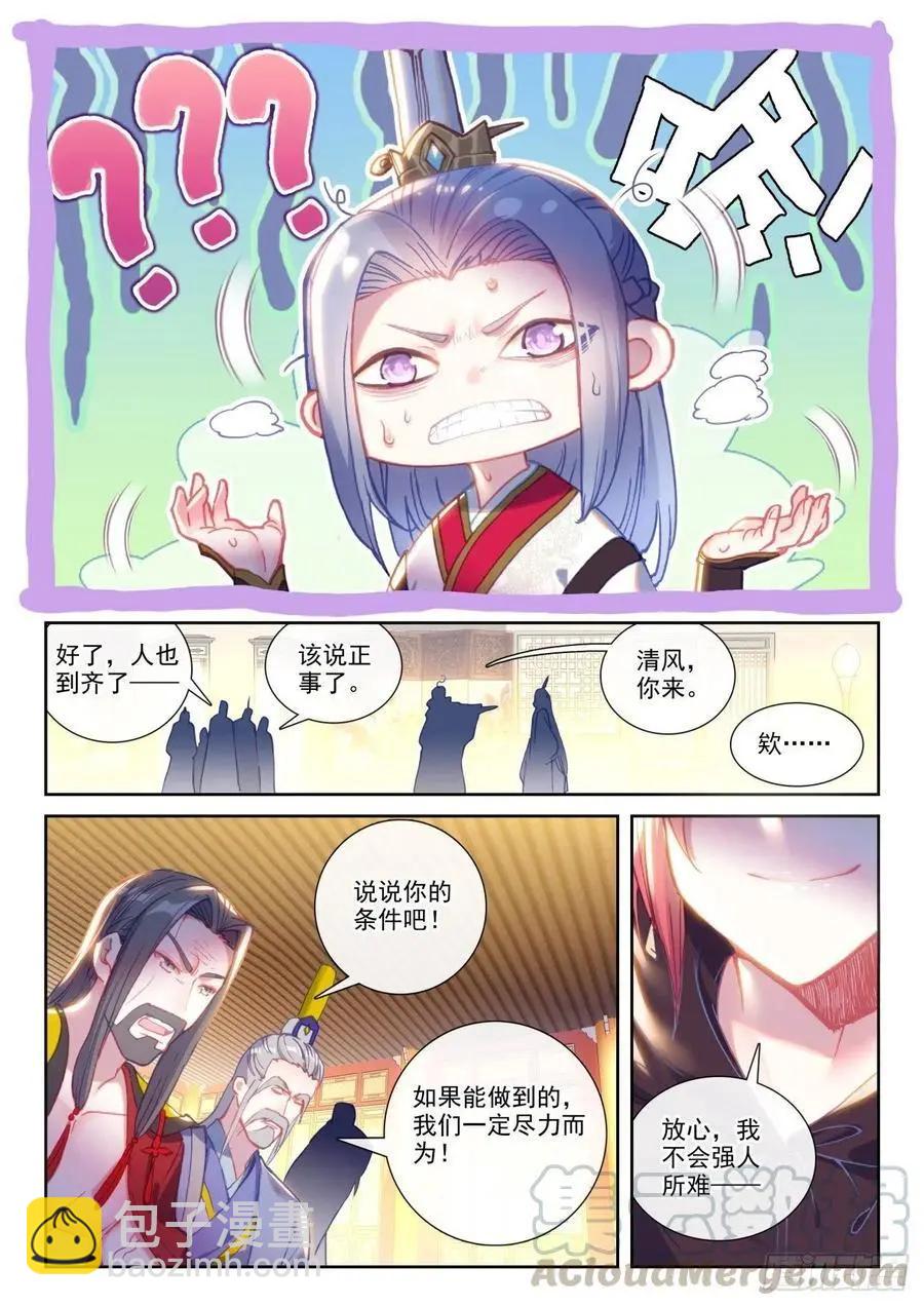 第138话 拯救祭灵大人-第132话