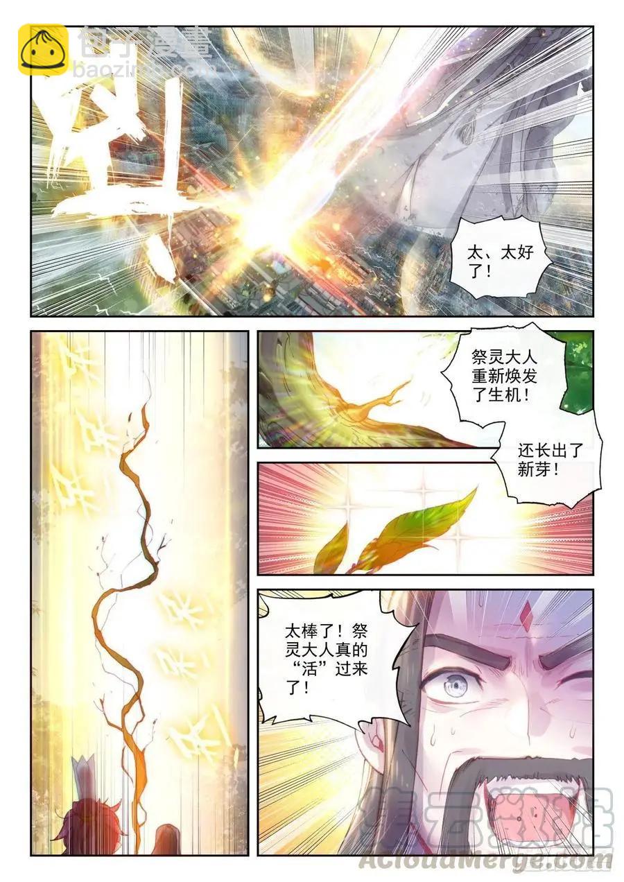 第138话 拯救祭灵大人-第132话