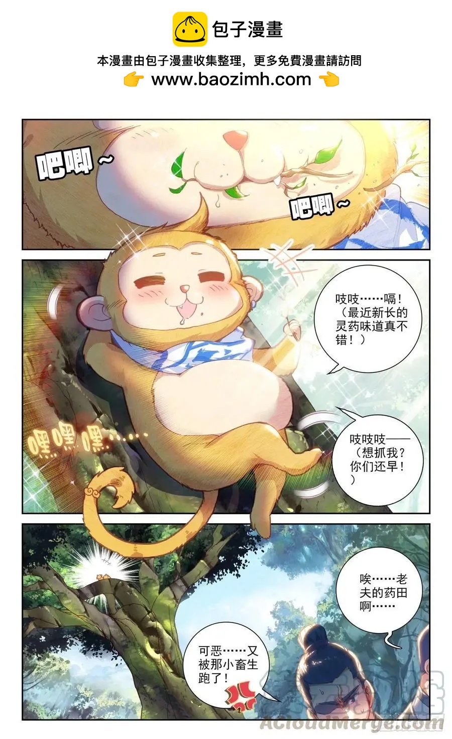 第138话 拯救祭灵大人-第132话