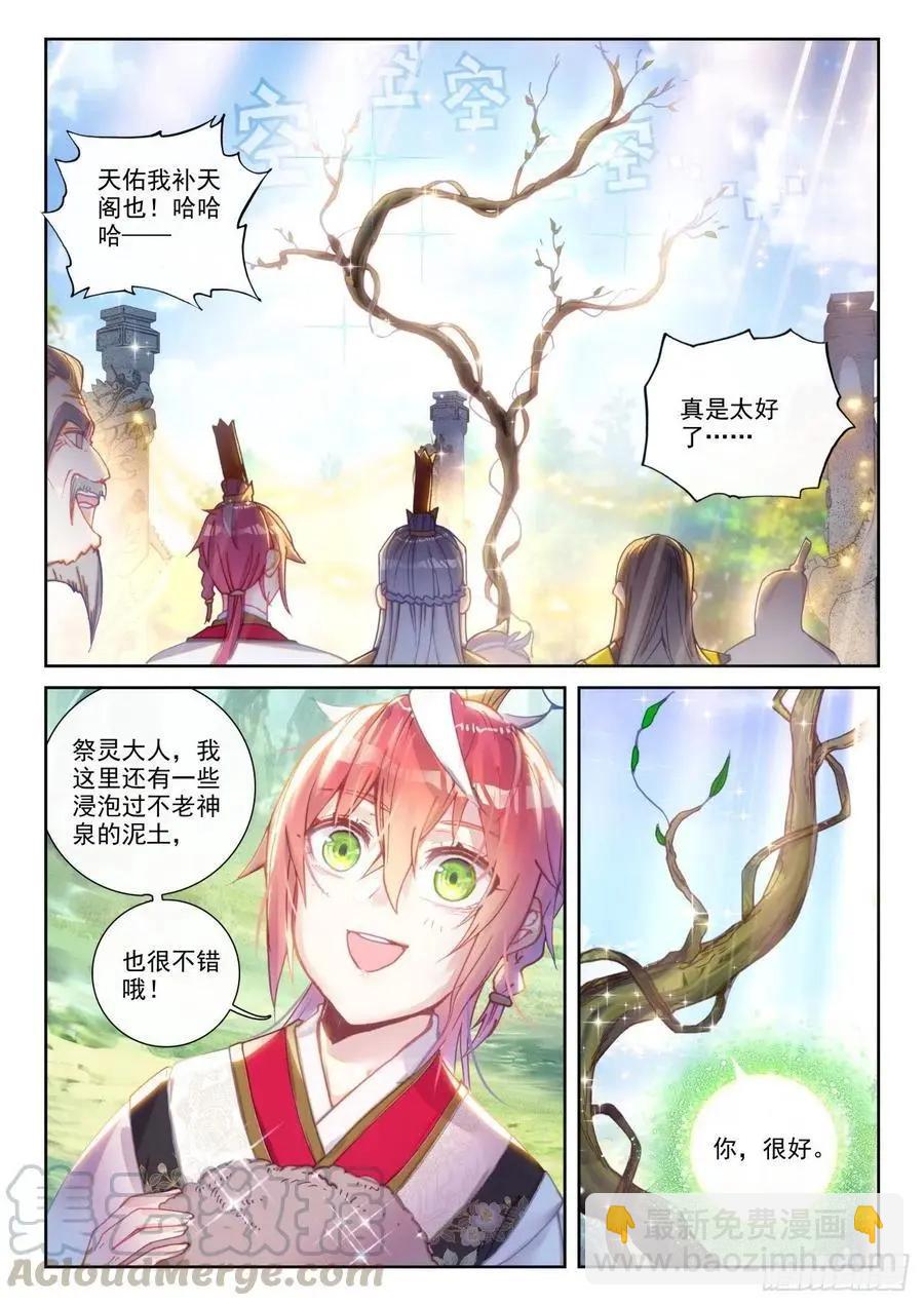 第138话 拯救祭灵大人-第132话