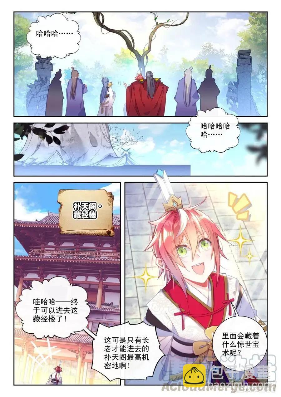 第138话 拯救祭灵大人-第132话