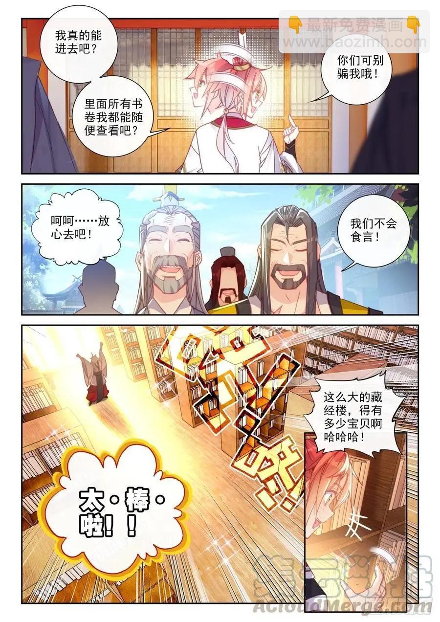 第138话 拯救祭灵大人-第132话