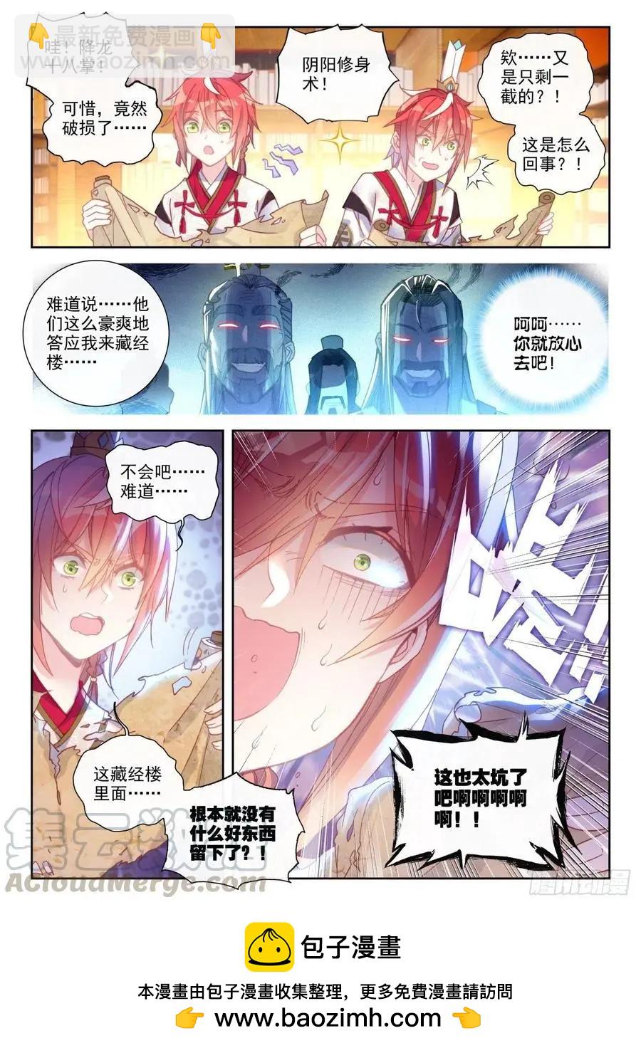第138话 拯救祭灵大人-第132话