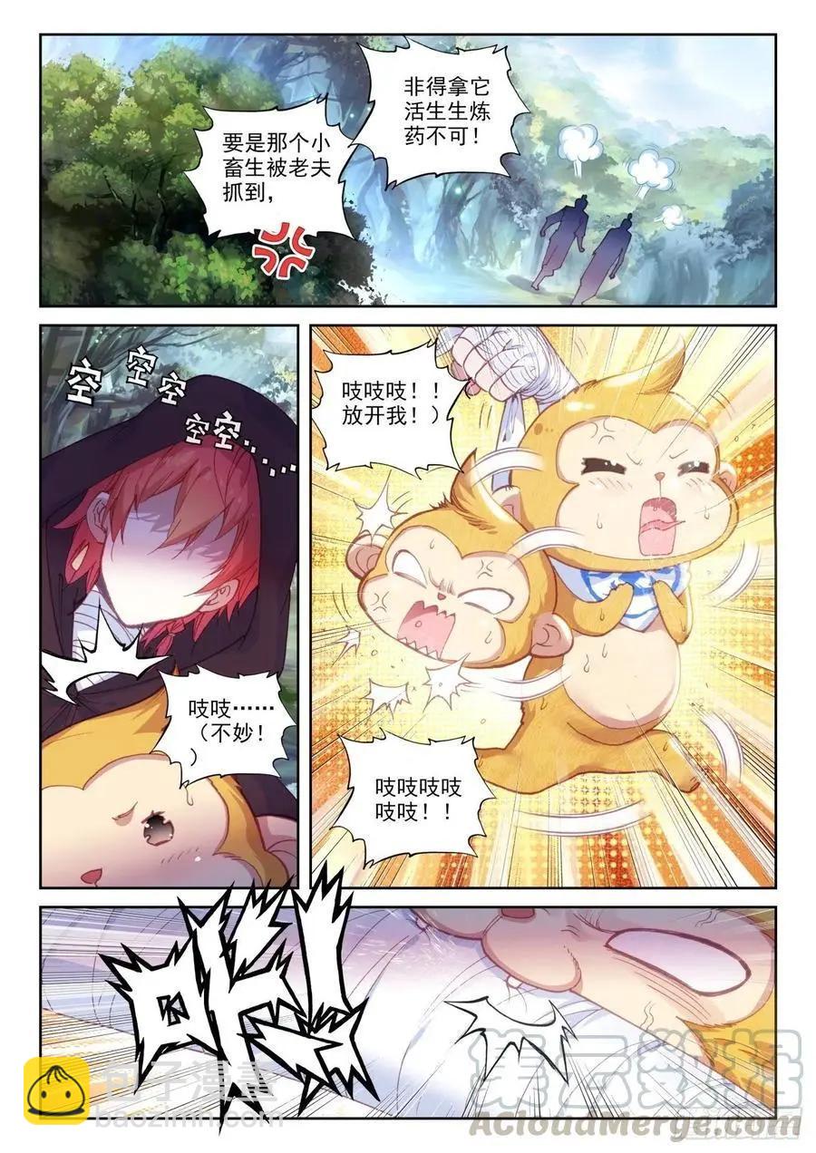 第138话 拯救祭灵大人-第132话