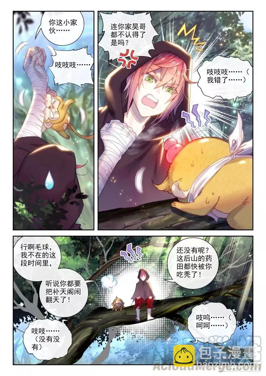 第138话 拯救祭灵大人-第132话