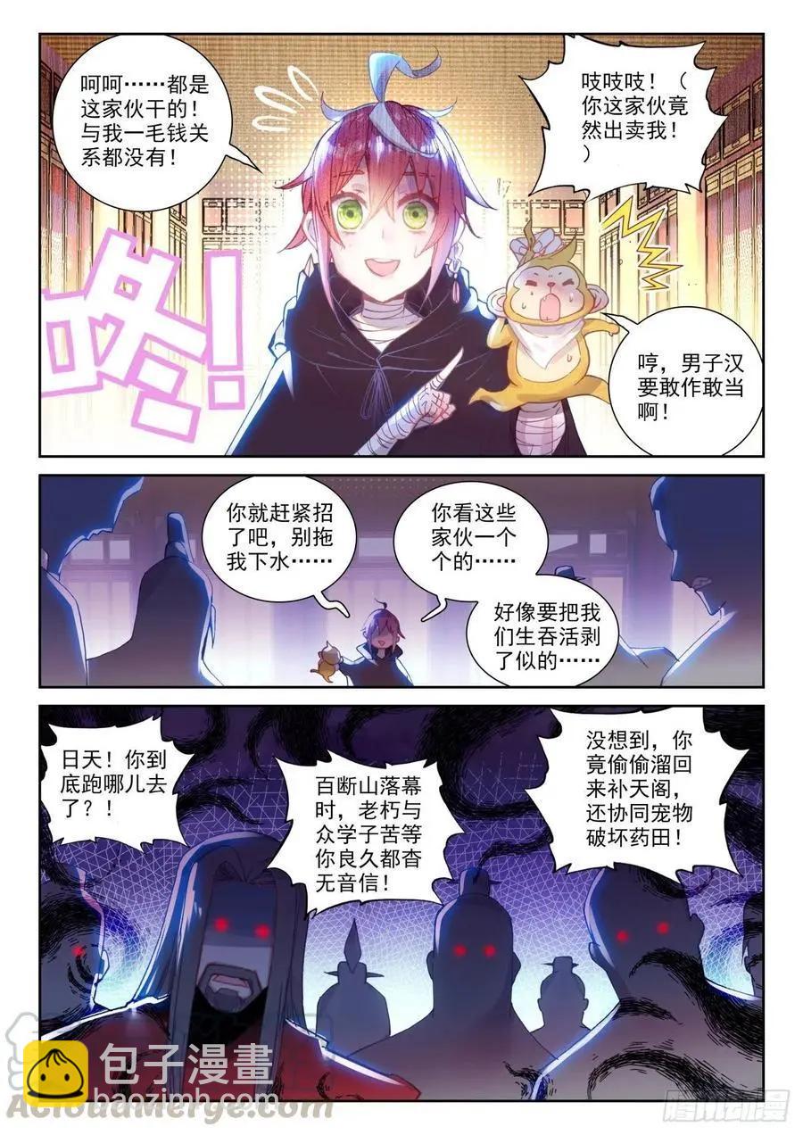 第138话 拯救祭灵大人-第132话