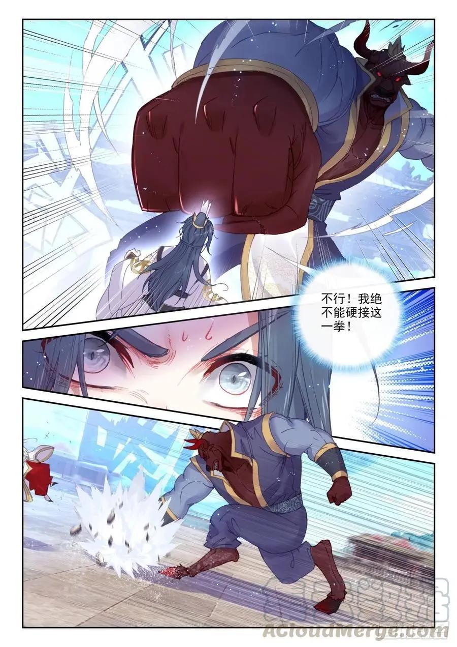 第140话 补天阁对逐鹿书院-第134话