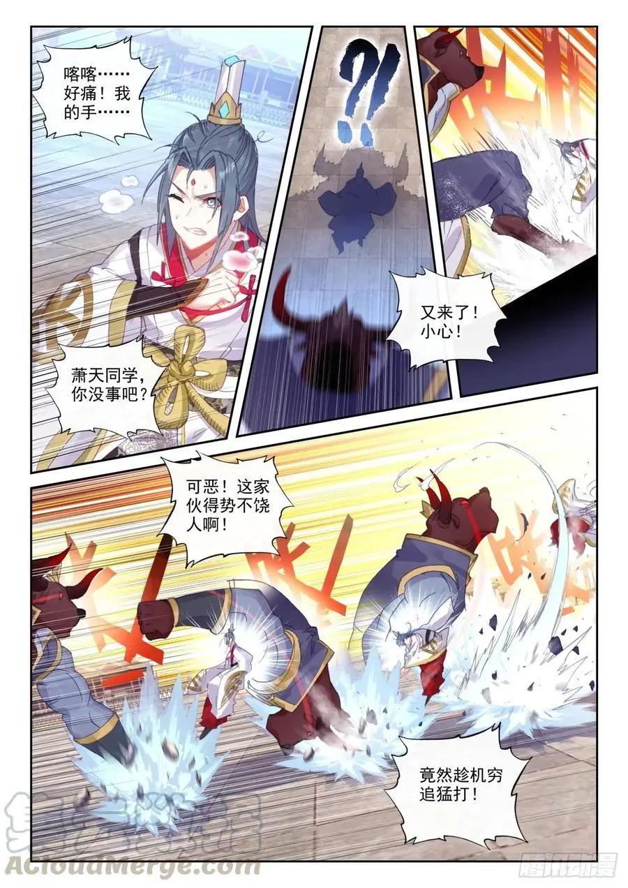 第140话 补天阁对逐鹿书院-第134话