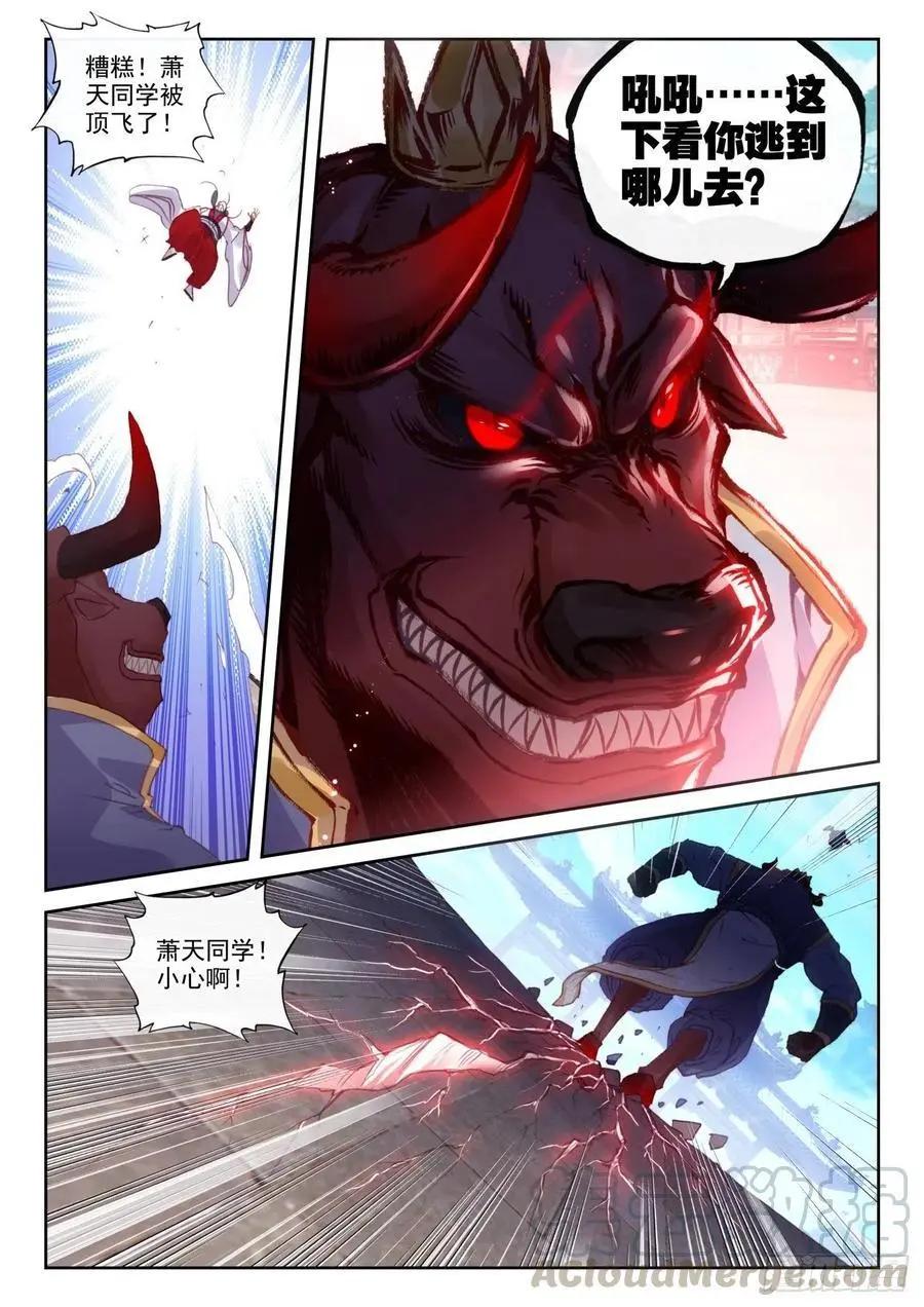 第140话 补天阁对逐鹿书院-第134话