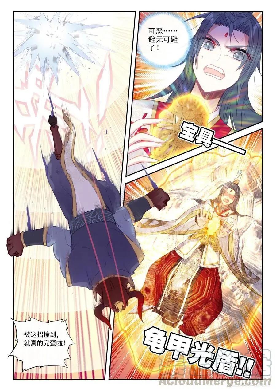 第140话 补天阁对逐鹿书院-第134话