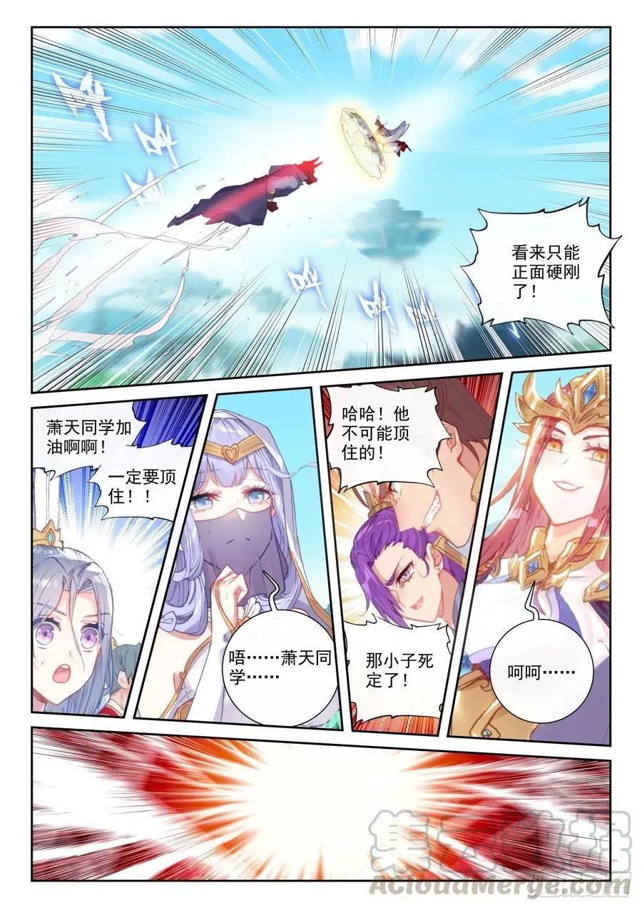 第140话 补天阁对逐鹿书院-第134话
