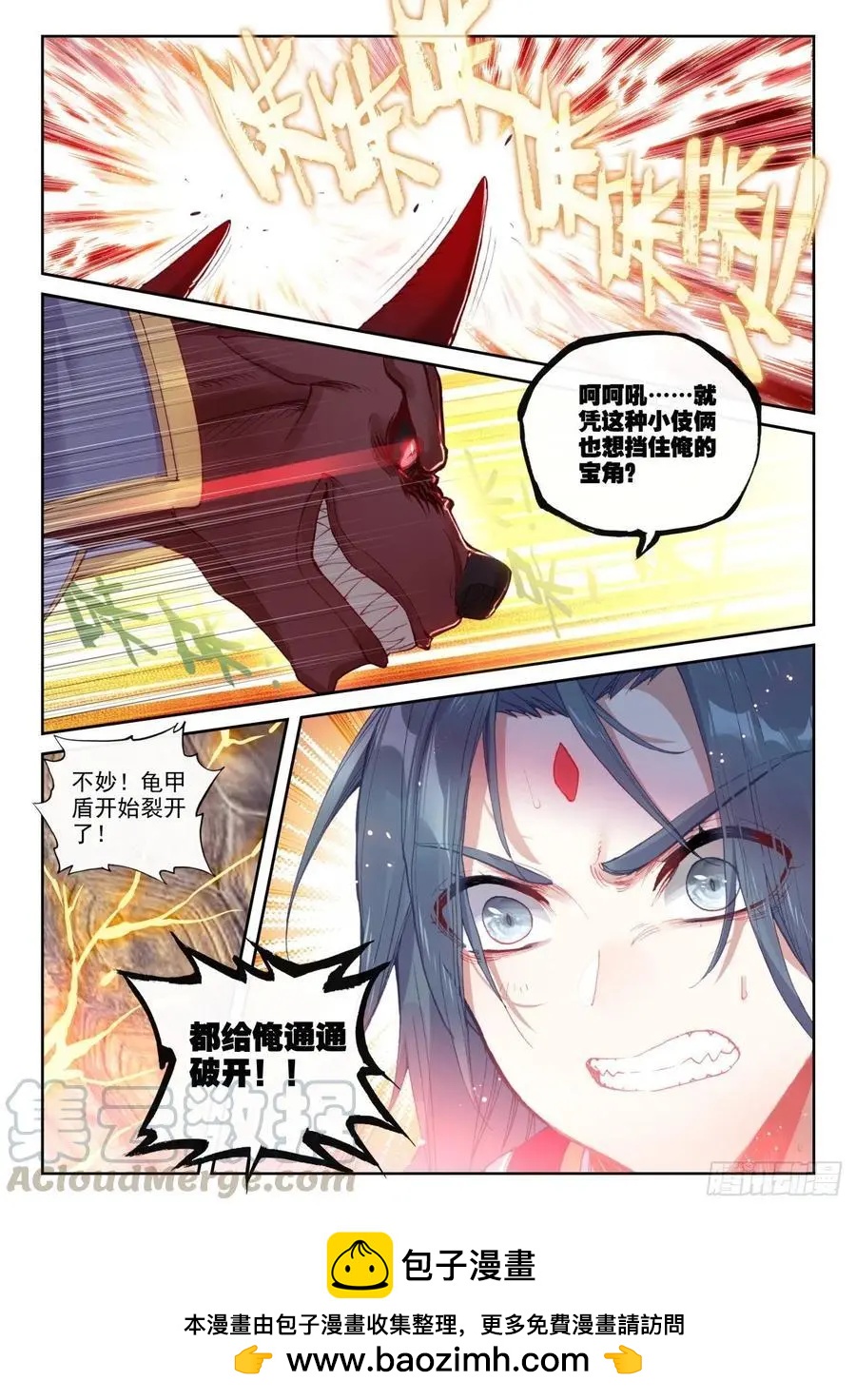 第140话 补天阁对逐鹿书院-第134话