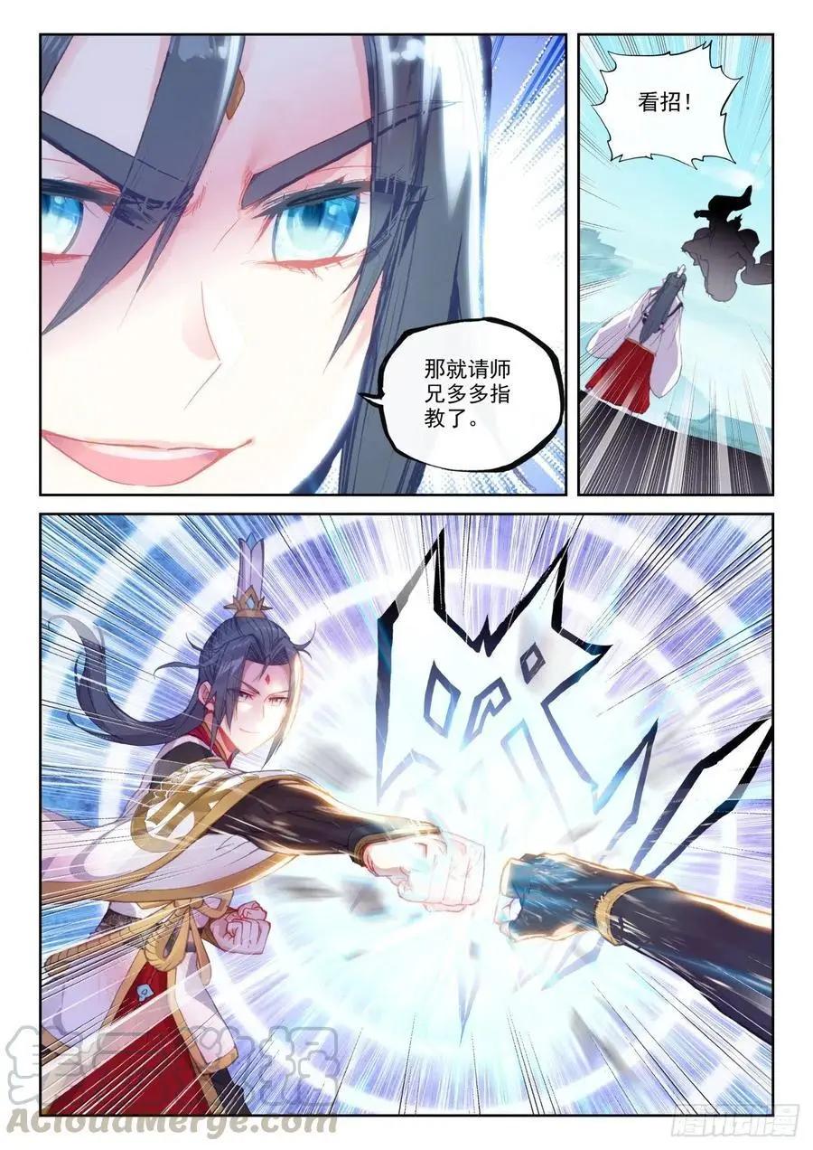 第140话 补天阁对逐鹿书院-第134话