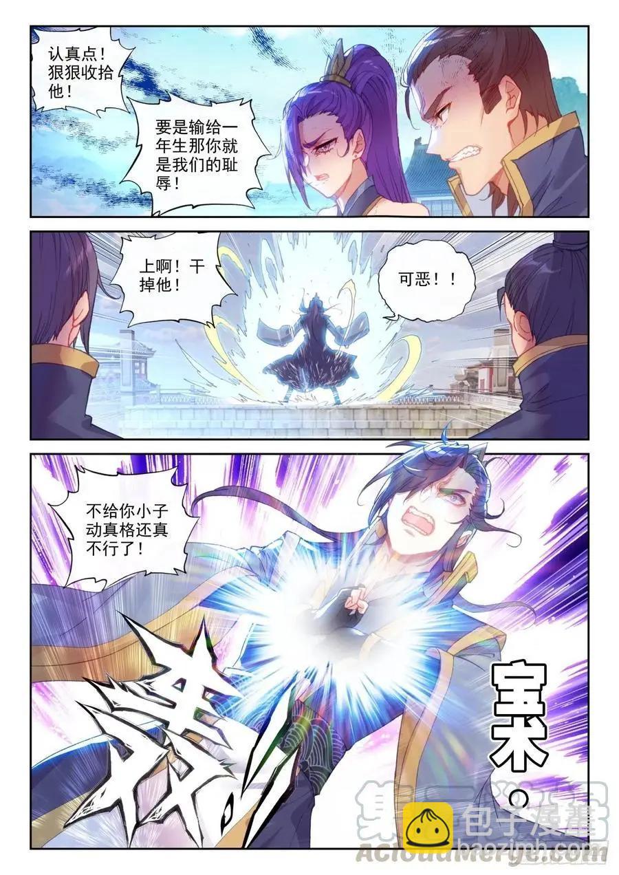 第140话 补天阁对逐鹿书院-第134话