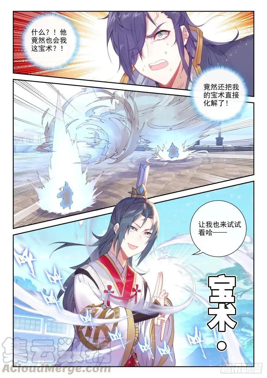 第140话 补天阁对逐鹿书院-第134话