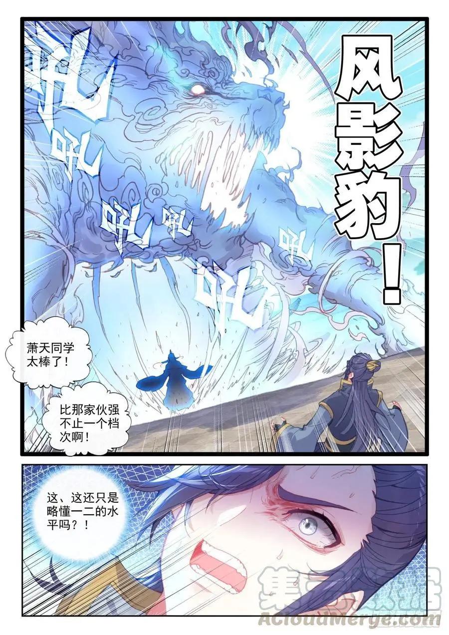 第140话 补天阁对逐鹿书院-第134话