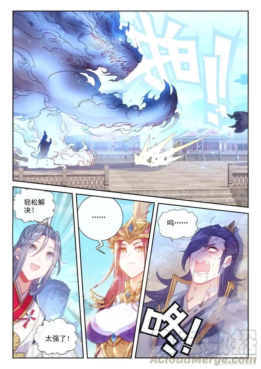 第140话 补天阁对逐鹿书院-第134话