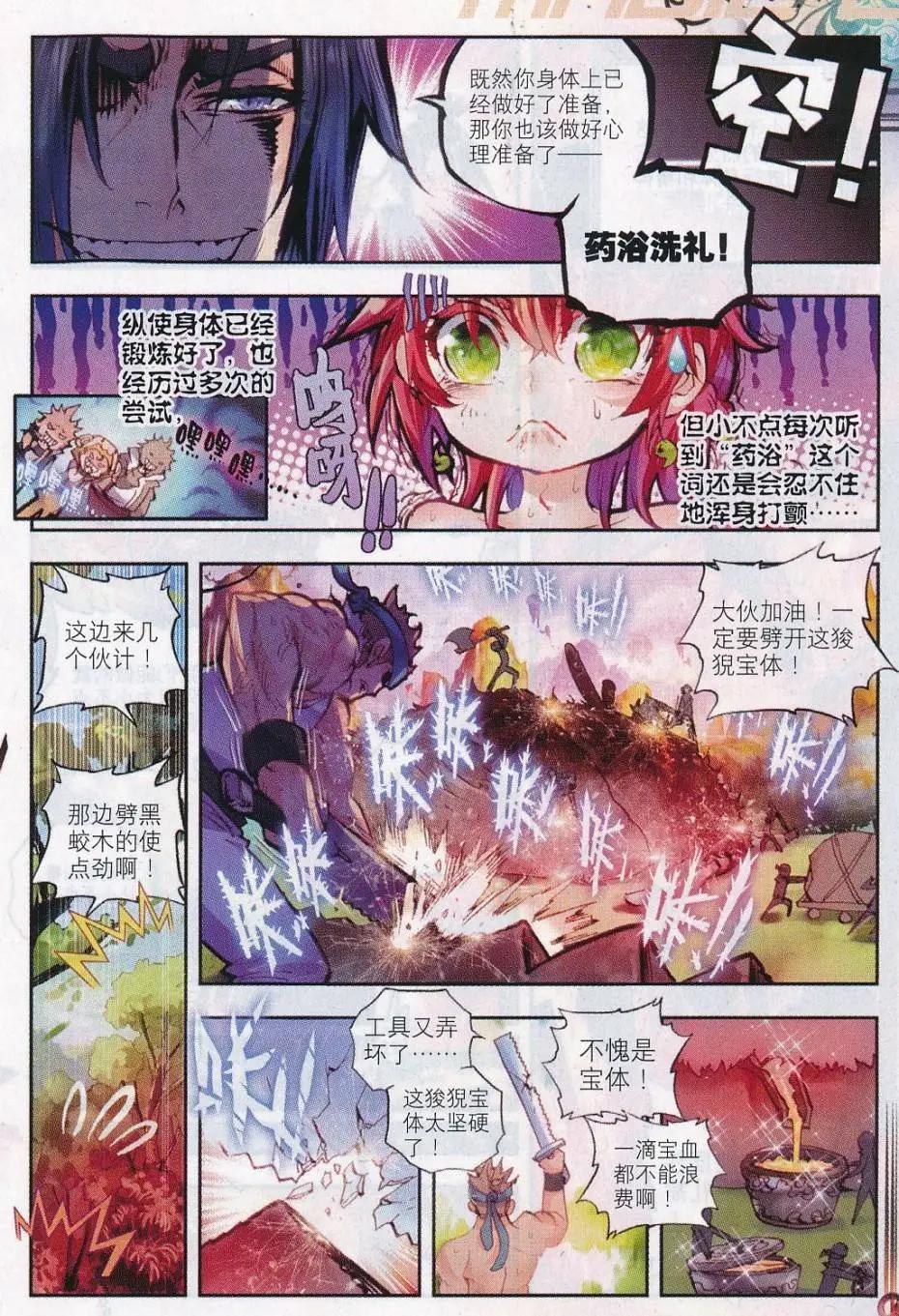 第14话 恐怖分子-第14话