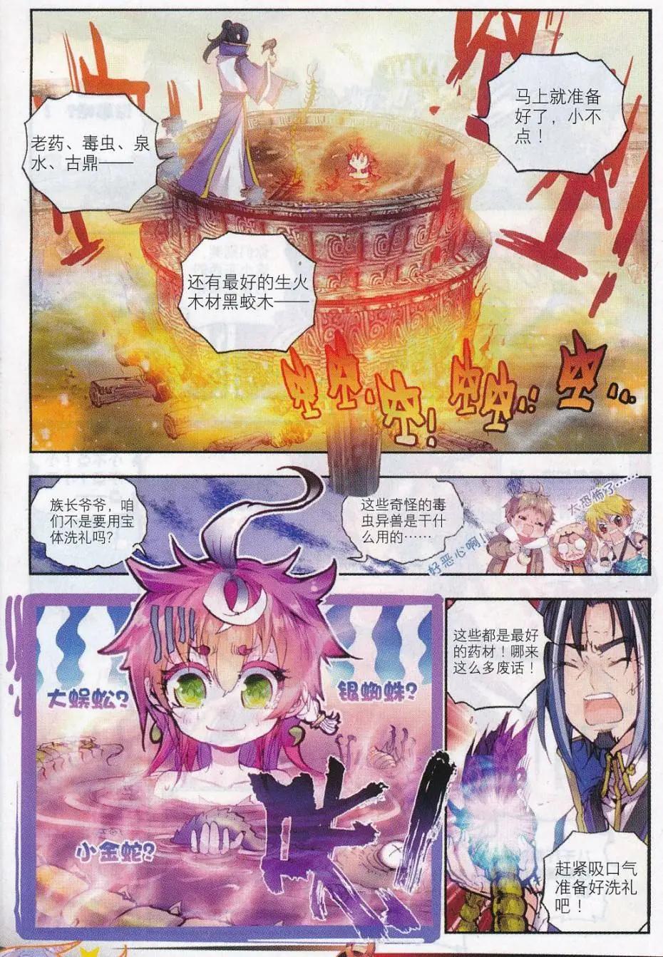 第14话 恐怖分子-第14话
