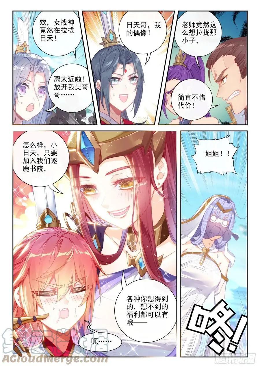 第142话 日天VS女战神-第136话