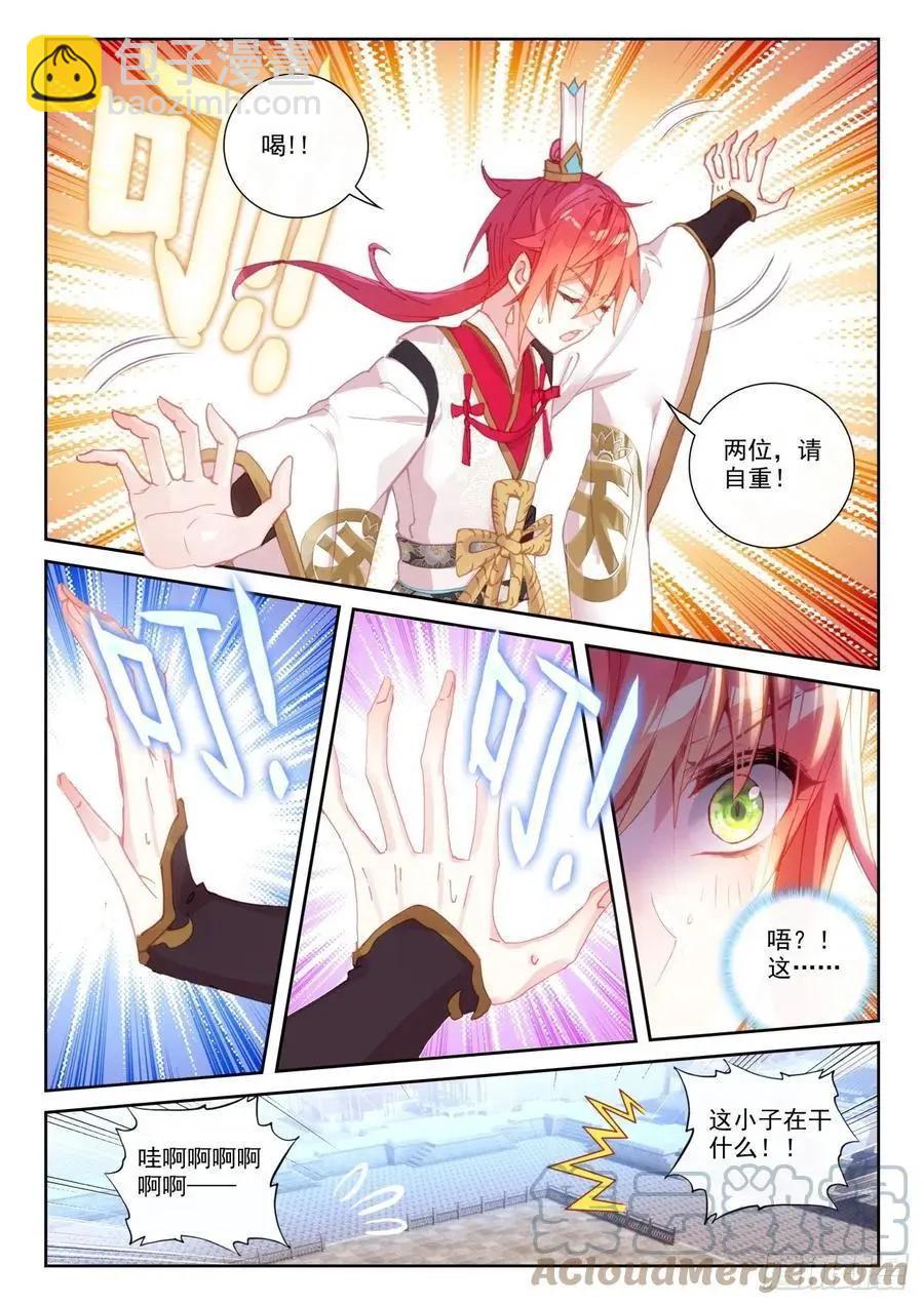 第142话 日天VS女战神-第136话