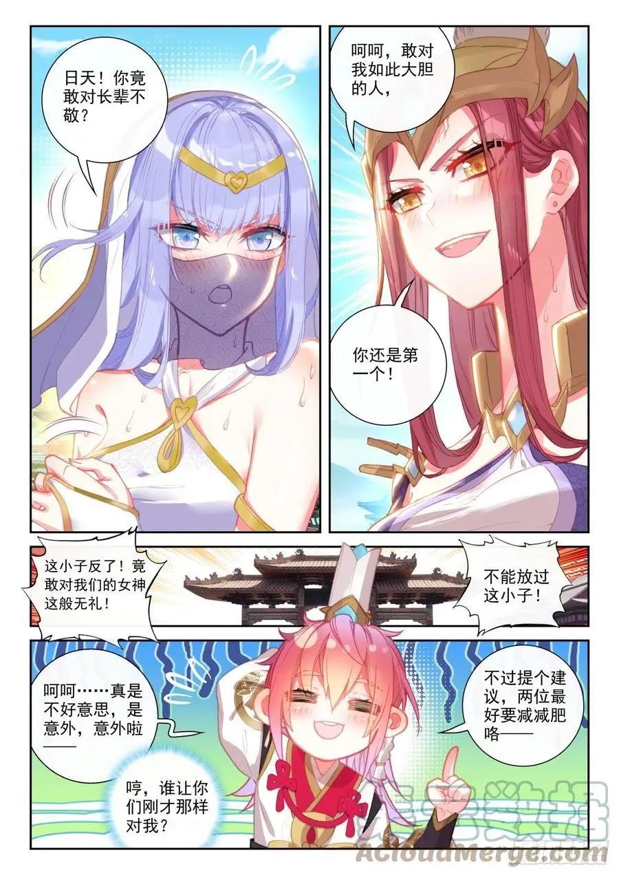 第142话 日天VS女战神-第136话