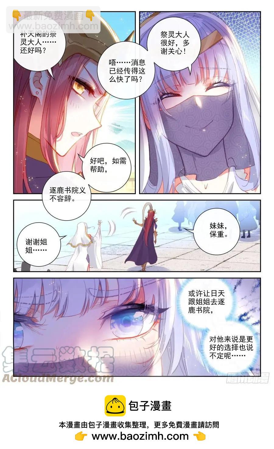 第142话 日天VS女战神-第136话