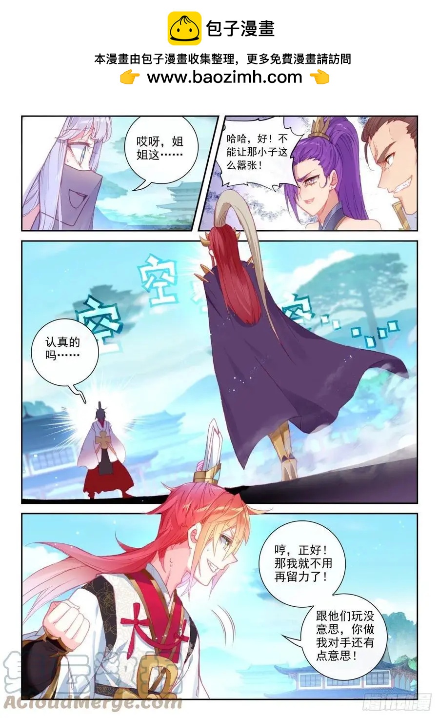 第142话 日天VS女战神-第136话