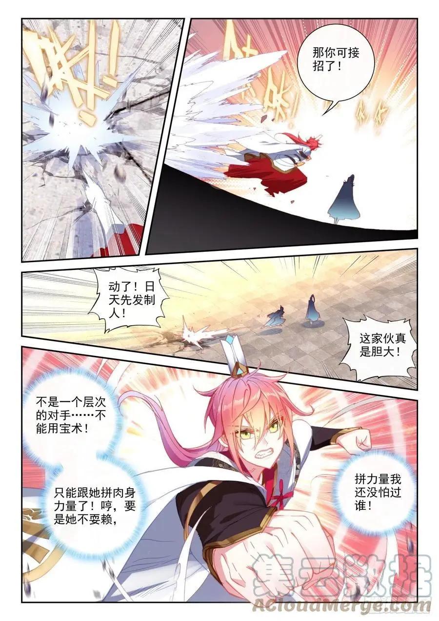 第142话 日天VS女战神-第136话