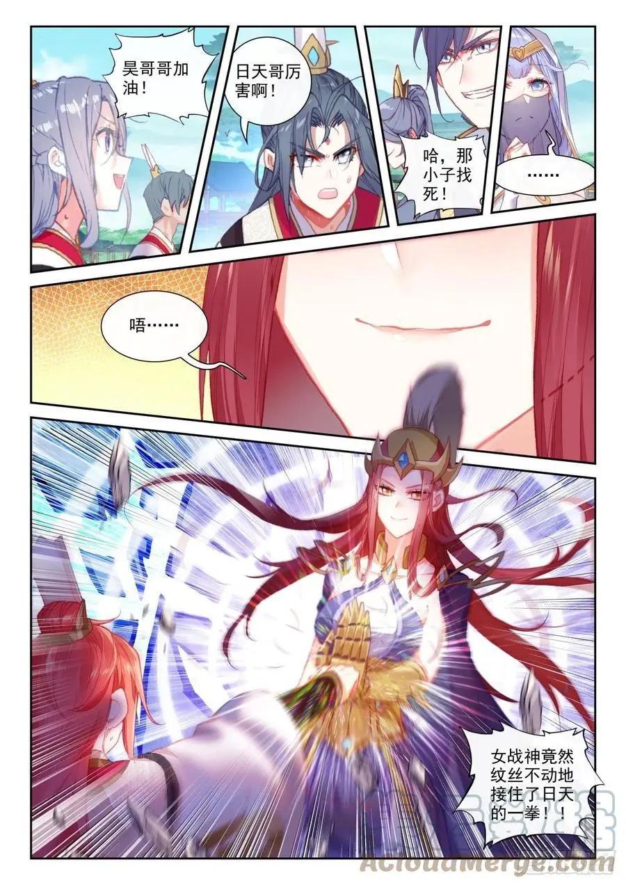 第142话 日天VS女战神-第136话
