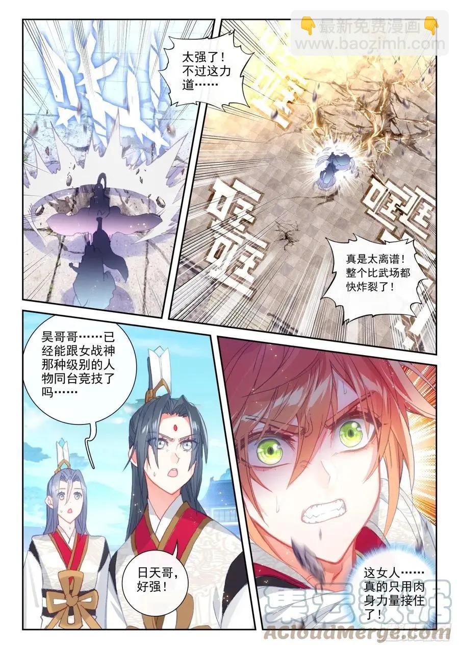 第142话 日天VS女战神-第136话