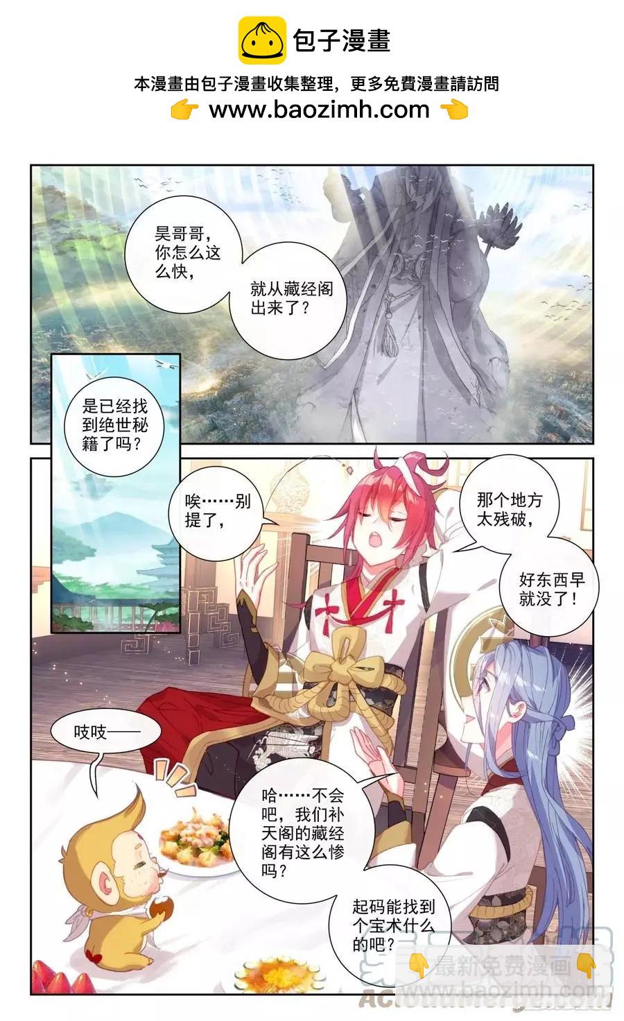 第143话 再现鲲鹏-第142话