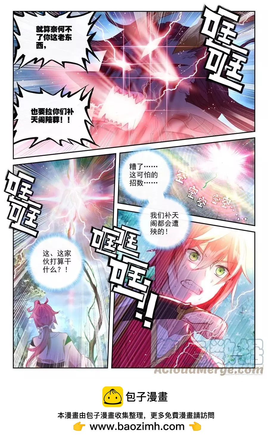 第143话 再现鲲鹏-第142话