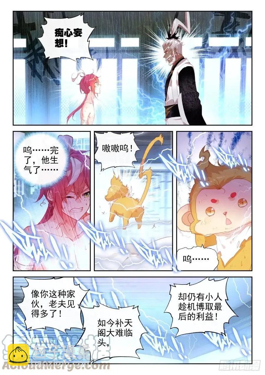 第145话 上雷山-第138话