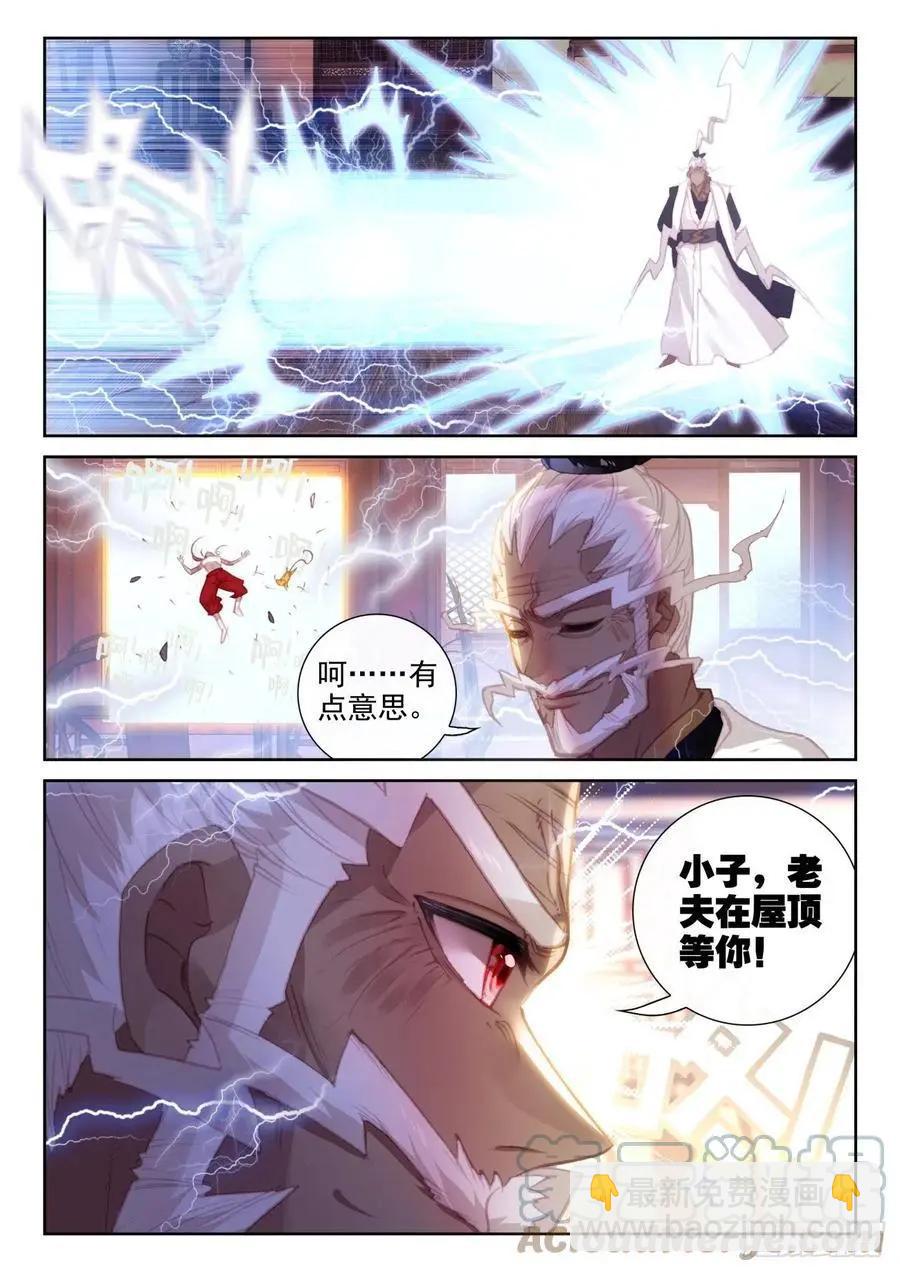 第145话 上雷山-第138话