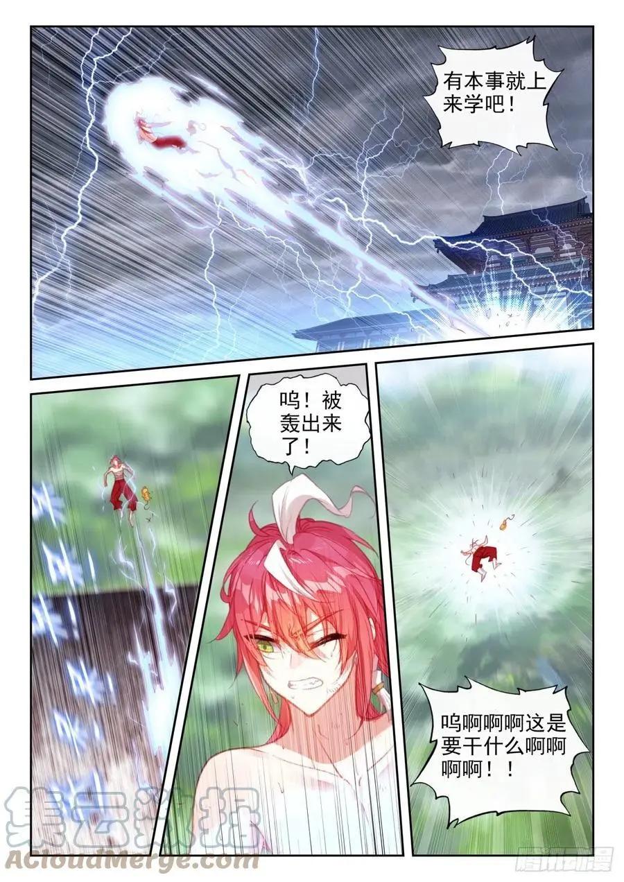 第145话 上雷山-第138话