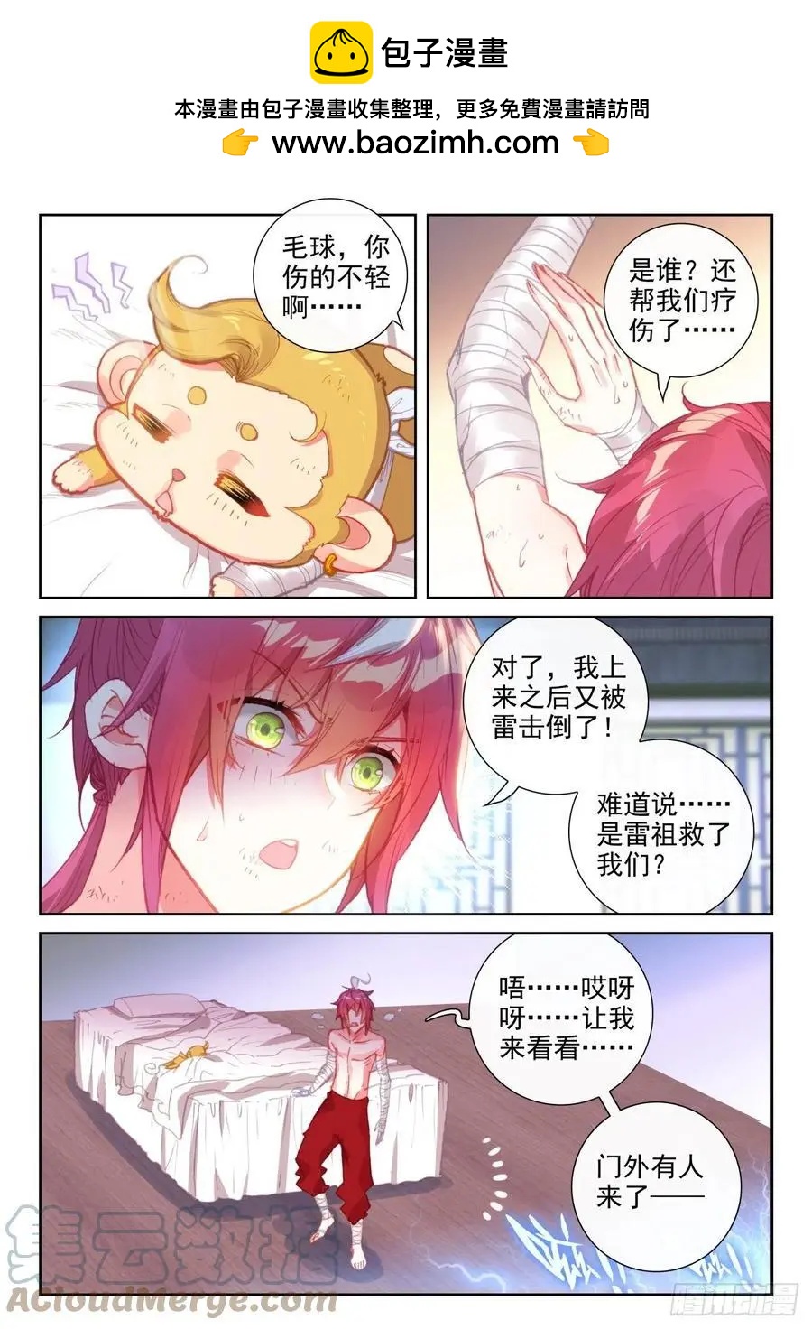 第145话 上雷山-第138话