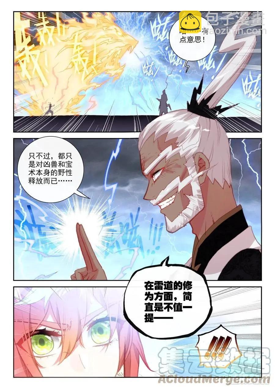 第147话 雷道修炼-第140话