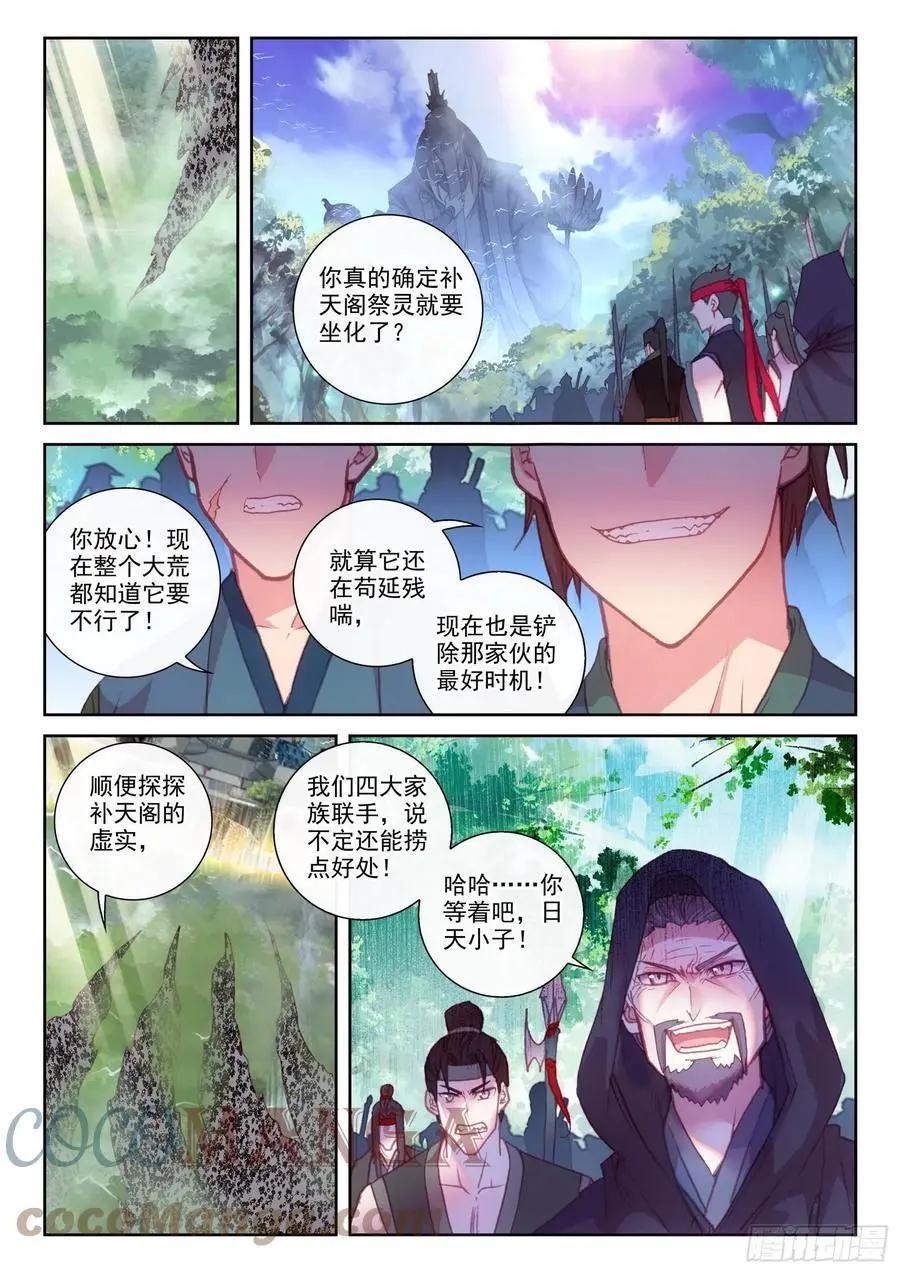 第147话 雷道修炼-第140话