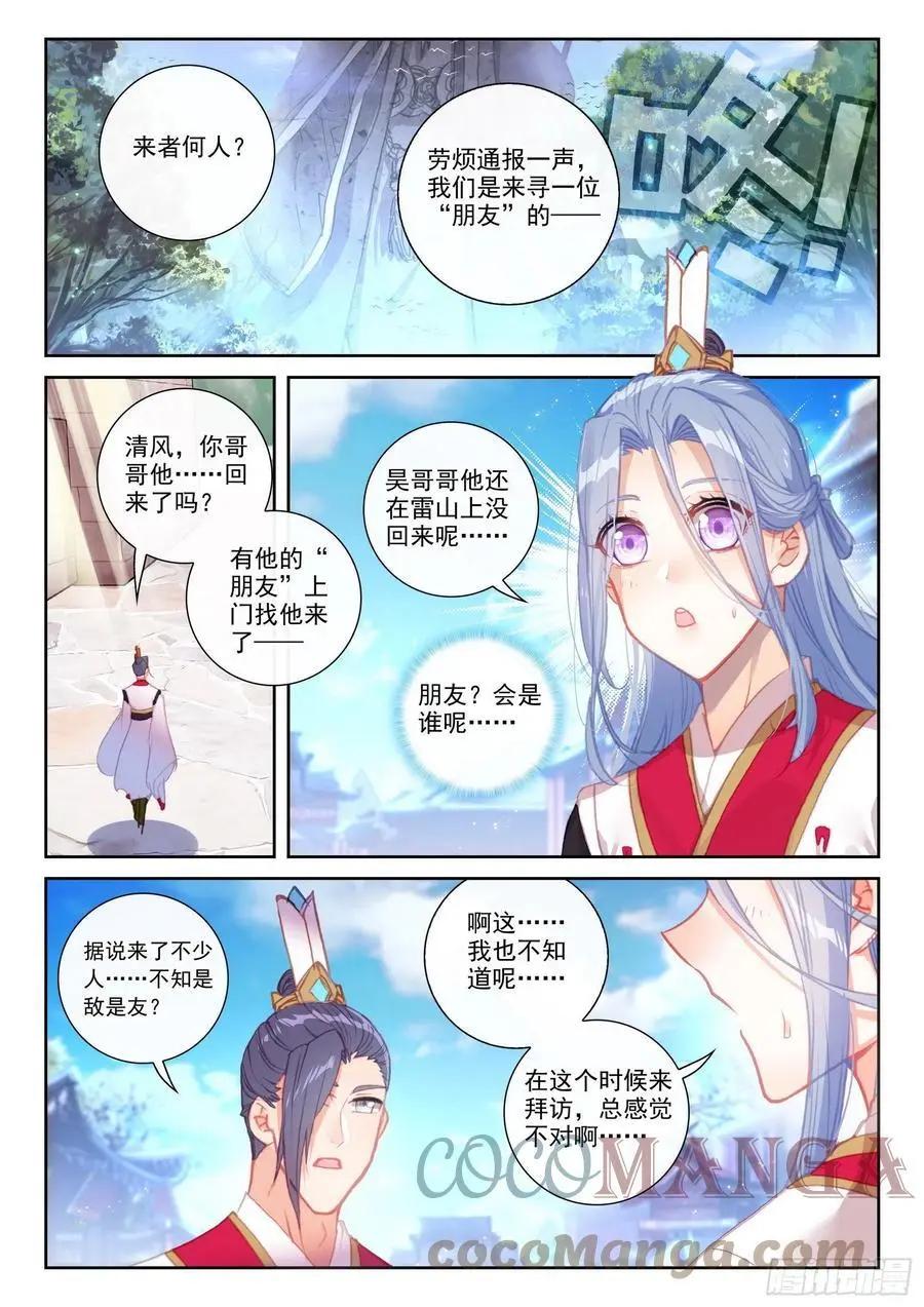 第147话 雷道修炼-第140话