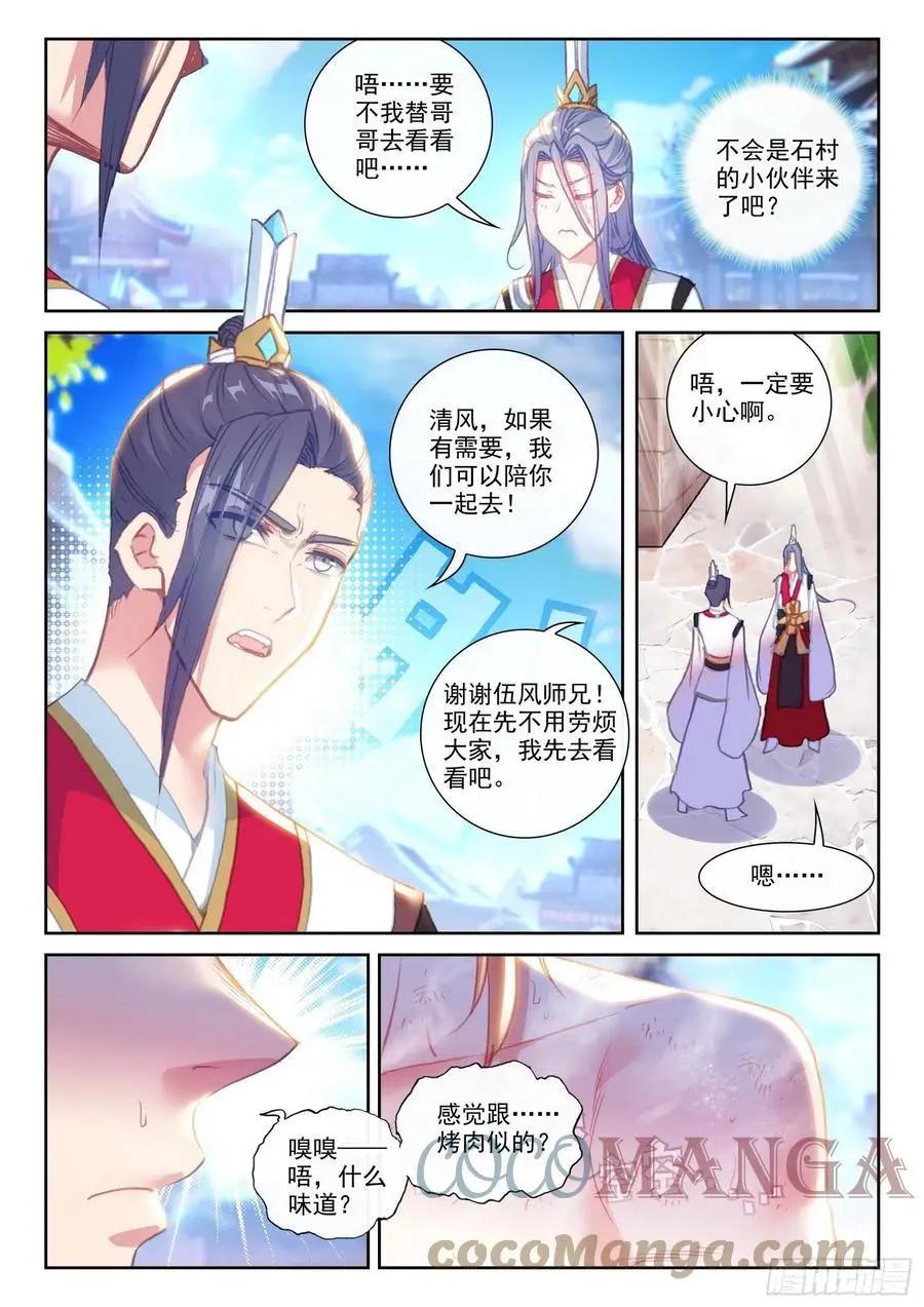 第147话 雷道修炼-第140话