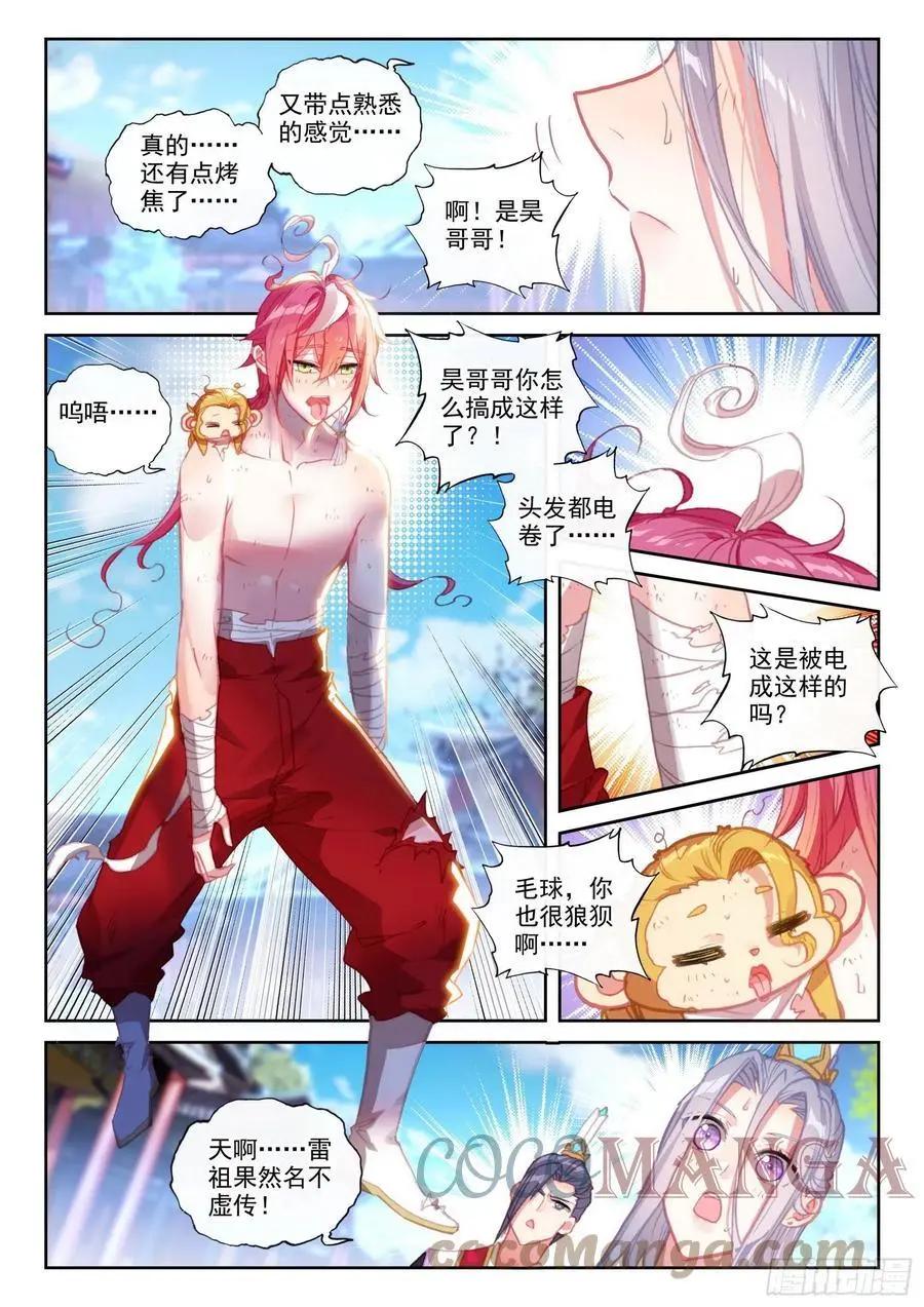 第147话 雷道修炼-第140话