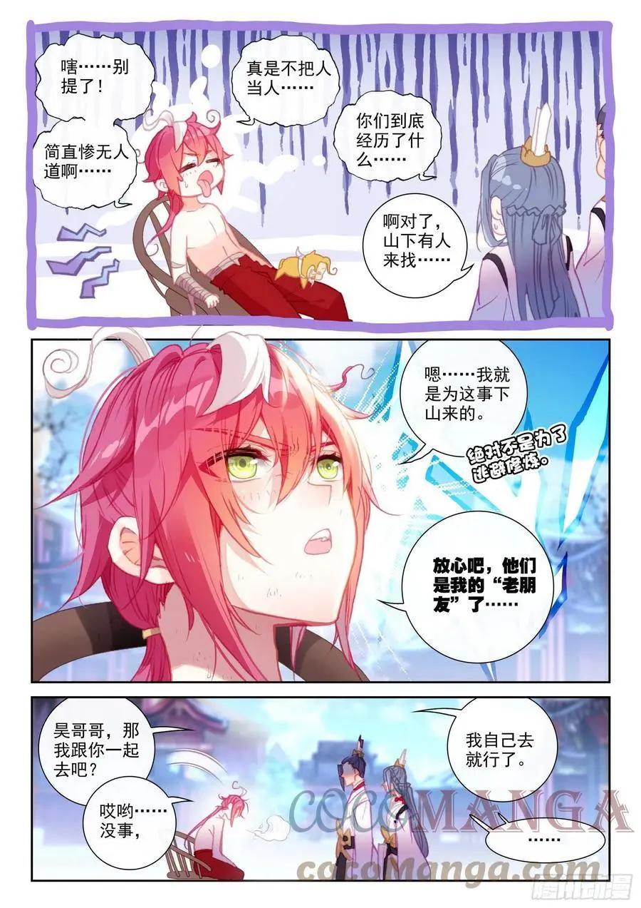 第147话 雷道修炼-第140话
