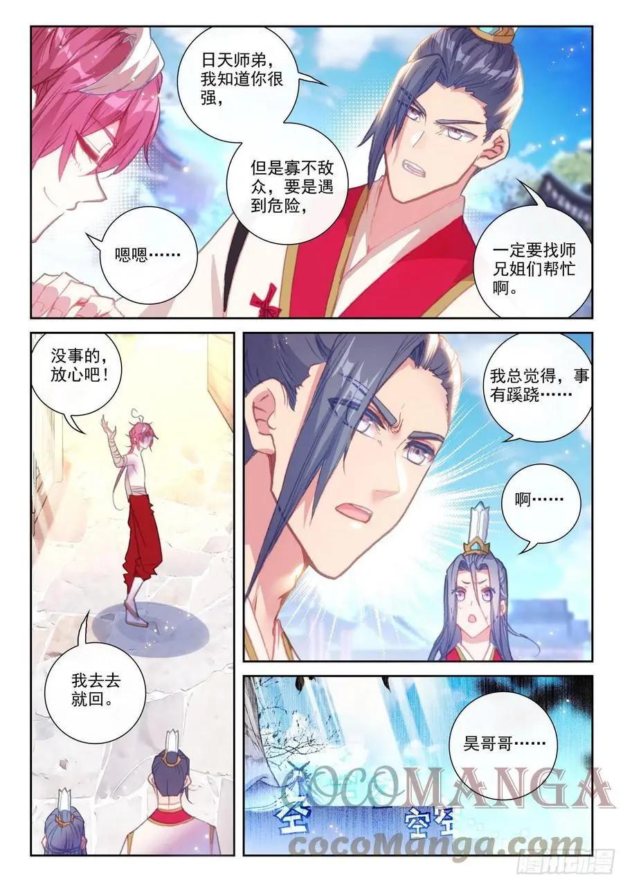 第147话 雷道修炼-第140话