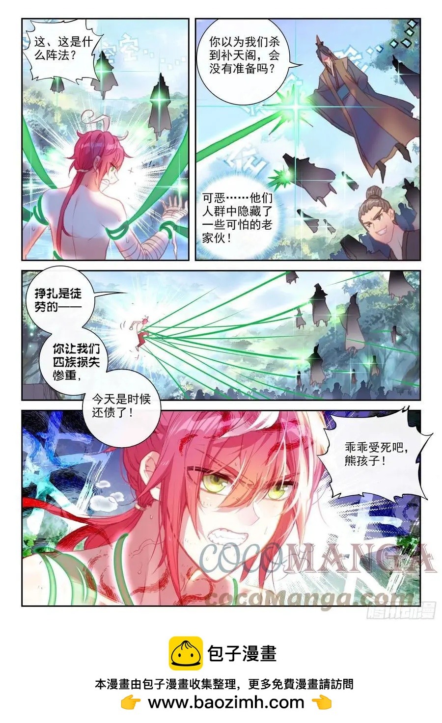 第147话 雷道修炼-第140话