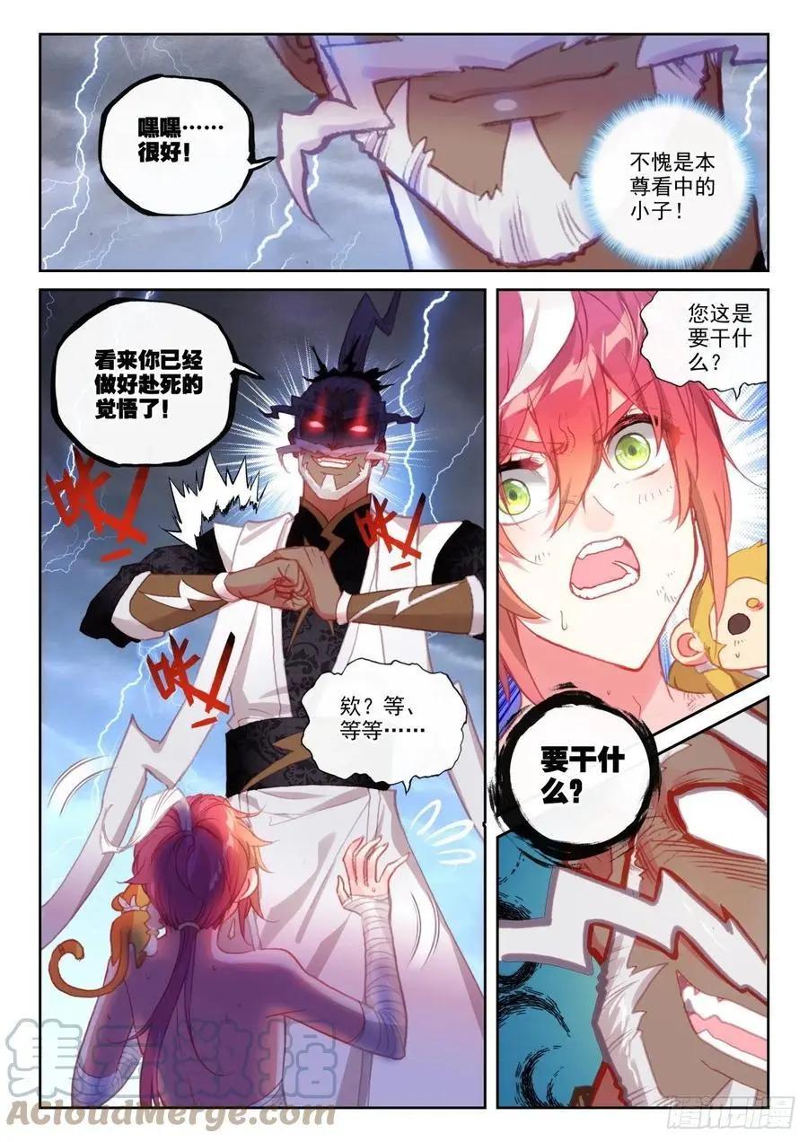第147话 雷道修炼-第140话