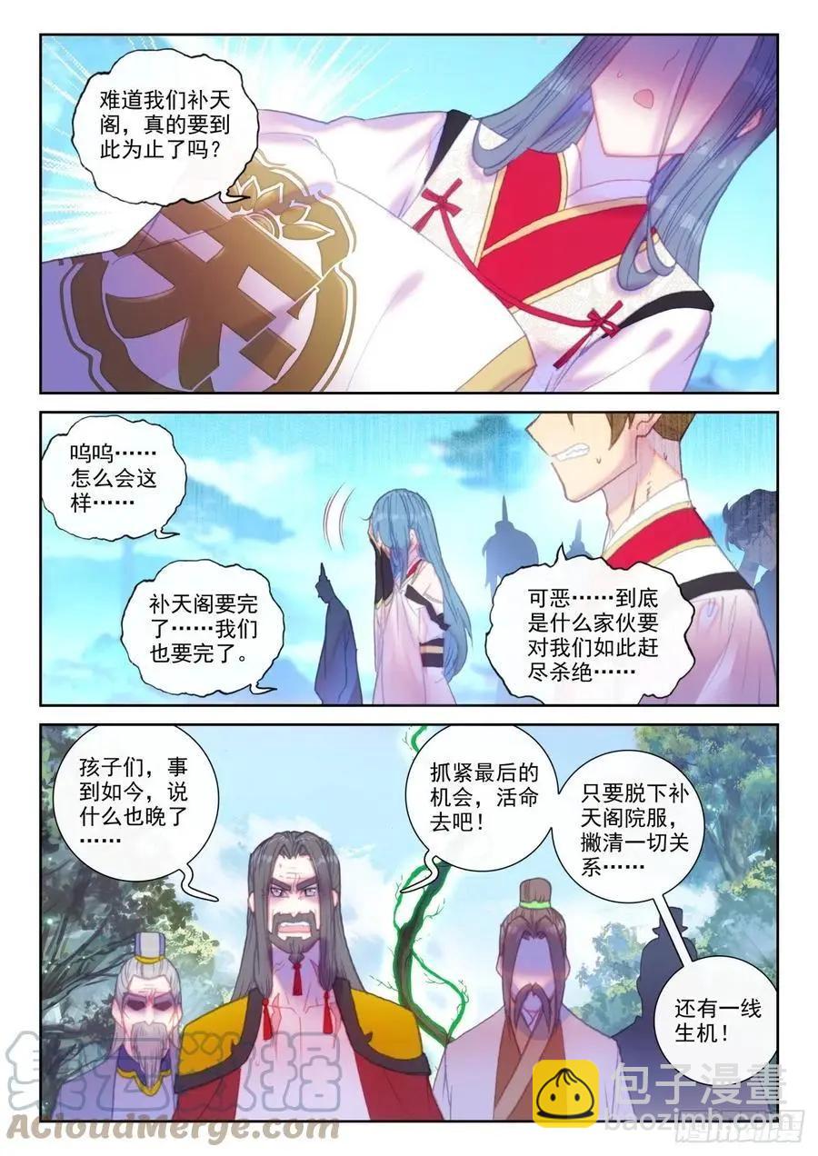 第150话 上下一心-第144话